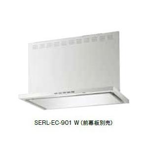 ●富士工業/FUJIOH 【TAR-EC-901 W】(ホワイト) レンジフード プレミアプラス 900間口 シロッコファン 壁面取付タイプ 幕板別売 受注約2週〔GC〕 プレミアムプラス 壁面取付タイプ レンジフード 間口：900mm 富士工業