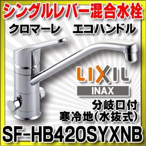 INAX（イナックス） 水栓金具 INAX/LIXIL JF-AJ461SYXBV（JW） 分岐水