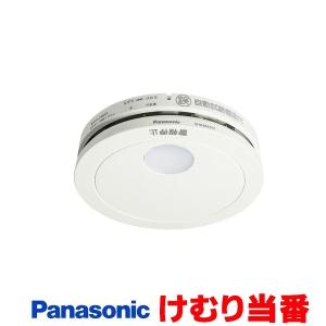 Panasonic（パナソニック） SHK484551 住宅火災警報器 煙感知器 けむり