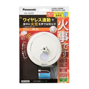 能美防災 FDKJ235-C (FDKJ216-C 後継品) 5個セット 自験機能付、連動型