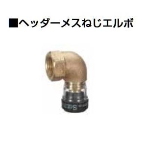 セキスイ 積水化学工業 SMML20 エスロン エスロカチットS ヘッダーメス 