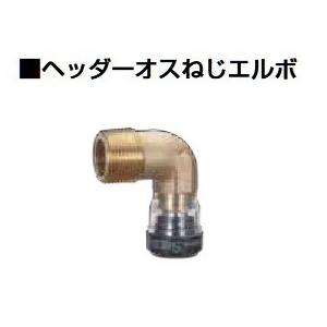 セキスイ 積水化学工業 SMOL13 エスロン エスロカチットS ヘッダーオス 