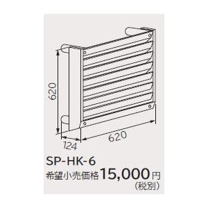 ルームエアコン 別売り品 日立　SP-HK-6　室外ユニット風向ガイド 据付部品｜maido-diy-reform