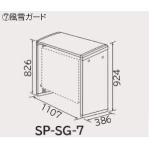 日立 ルームエアコン　据付部品　SP-SG-6 室外ユニット 風雪ガード 日立 エアコン 据付部材【SP-SG-6】風雪ガード〔DI〕 : 家電と住