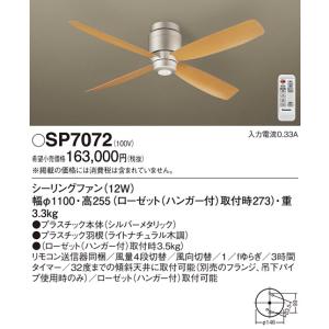Panasonic（パナソニック） 安心のメーカー保証 【送料無料】 SPL5427
