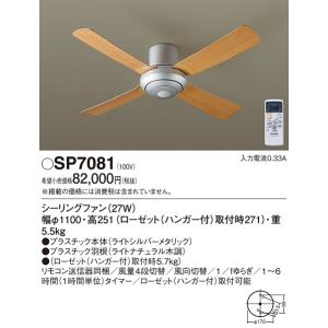 ODELIC（オーデリック） シーリングファン リモコン付 WF247