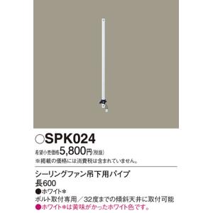 Panasonic（パナソニック） SP7090 シーリングファン 照明器具別売