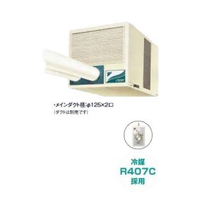 DAIKIN　スポットエアコン　クリスプ　SUASP1DT ダイキン（DAIKIN） スポットエアコン クリスプ/自動首振タイプ