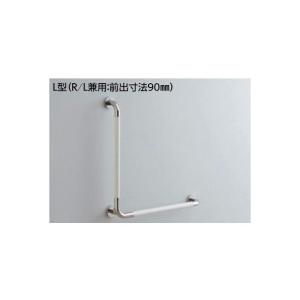 TOTO トイレ用手すり TOTO T112CL9 P7/DB9 多用途用 L型 R/L兼用 前出