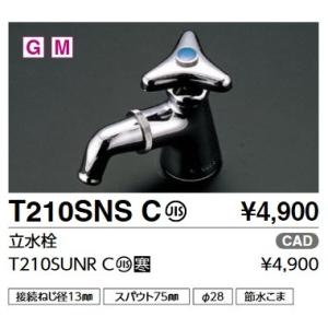 TOTO 水栓金具 TOTO T28UNH13 散水栓 一般地・寒冷地共用