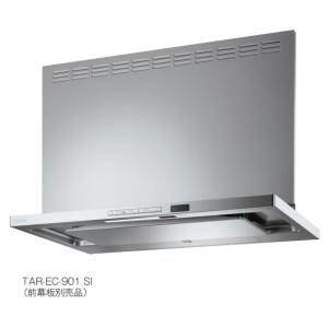 レンジフード　富士工業製　CLRL-ECs-901 間口900 サイドフード左排気開封未使用品 レンジフード 富士工業製 CLRL-ECs-901 間口900 サイドフード左排気開封未