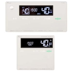 ガス給湯器 リモコン パーパス Tc 900z Wid セットリモコン 900シリーズ 標準タイプ 呼び出し機能