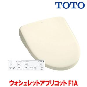 TOTO 工事費込みセット ウォシュレット アプリコット F1A 温水洗浄便座