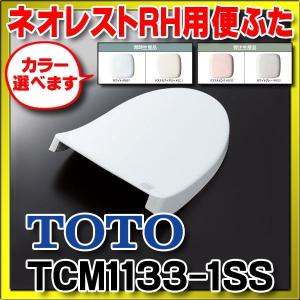 TOTO TCM1182-2S ウォシュレットリモコン ネオレストRH0 TCF9756用
