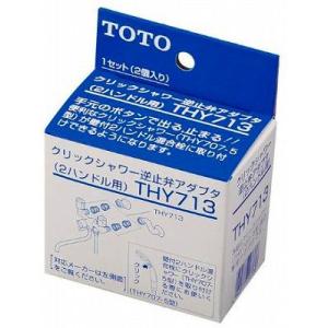 タカギ（takagi） 逆止弁 逆止弁アダプター JS431 公式 安心の2年間