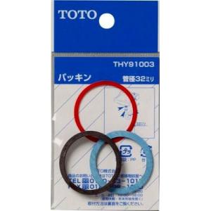 水栓金具 TOTO　THY91003　部材 32mm水栓用パッキン [■]｜maido-diy-reform