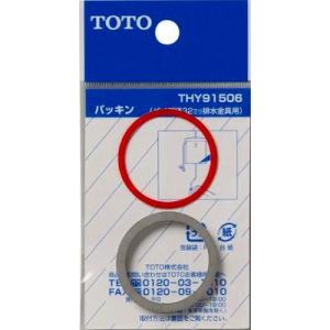 水栓金具 TOTO　THY91506　部材 32mm水栓用パッキン [■]｜maido-diy-reform