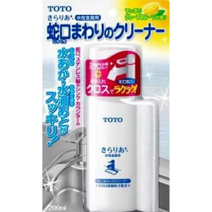 水栓金具 TOTO　THYZ3　部材 きらりあ水栓金具用蛇口まわりのクリーナー 200mL [■]｜maido-diy-reform