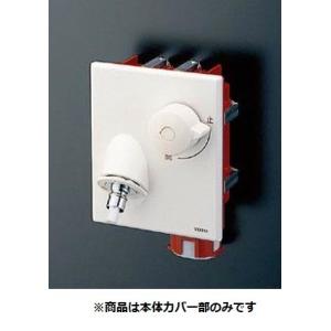 水栓金具 TOTO　TWA10A1R　「ピタットくん」壁埋め込みタイプ(樹脂配管用) 緊急止水弁付単水栓 本体カバー部 [■]｜maido-diy-reform