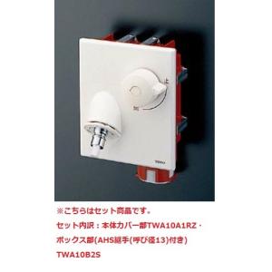 TOTO 洗濯機用水栓(緊急止水弁付)「ピタットくん」 壁埋め込みタイプ