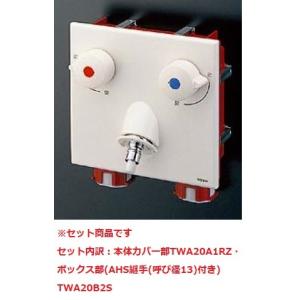 LIXIL 洗濯機用　水栓金具 埋込タイプ　混合水栓 SF-8RQ-DS 洗濯機用水栓金具 混合水栓 リクシル LIXIL [SF-8RQ-DS] 埋込