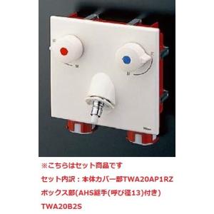 TOTO 洗濯水栓金具　ピタットくん TOTO 洗濯機用水栓(緊急止水弁付)「ピタットくん」 壁埋め込みタイプ
