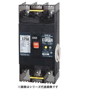 テンパール工業　U12301EC10W2V　漏電遮断器 単3中性線欠相保護付 OC付 表面形 125AF 3P2E 100/200V 100A 100/200/500mA [££]｜maido-diy-reform