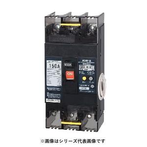 テンパール工業　U153EC15W2V　漏電遮断器 太陽光発電システム用 OC付 表面形 150AF 3P3E 100/200V 150A 100/200/500mA [££]｜maido-diy-reform