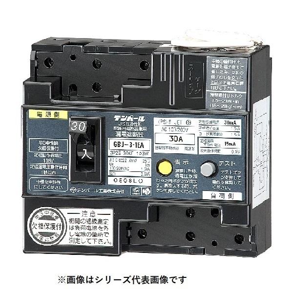 テンパール工業　U301EA2030R　逆接続用 漏電遮断器 単3中性線欠相保護付 OC付 表面形 ...