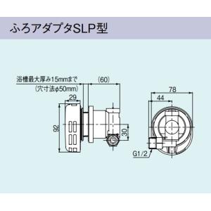 ガス給湯器 部材リンナイ　UJ-230SLP　ふろアダプタSLP型  高温水供給式専用オプション 浴槽穴径50mm [■]｜maido-diy-reform