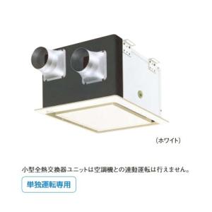 ダイキン　VEC80BS　換気扇 小型全熱交換器ユニット ベンティエール 天井埋込カセット形 フラットインテリアパネルタイプ 単相100V [♪■]｜maido-diy-reform