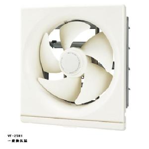 東芝ライテック 換気扇 VF25H1（VF-25H1）日本キャリア（東芝） : らん