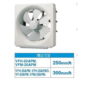 日本キヤリア/旧東芝 VFH-25APMD 換気扇 一般換気扇 羽根径 25cm 不燃形 連動式 ♭｜maido-diy-reform