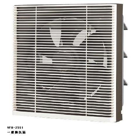 日本キヤリア/旧東芝 VFH-25S1 換気扇 一般換気扇 羽根径 25cm スタンダート格子タイプ...