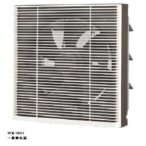 三菱（MITSUBISHI） EX-30EK9-C 換気扇 30cm 居間用 クリーン