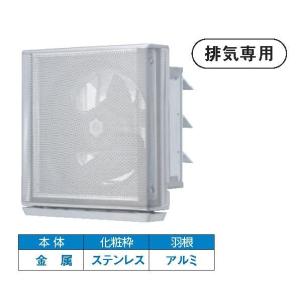 三菱（MITSUBISHI） 業務用有圧換気扇 厨房用 メッシュタイプ 羽根径