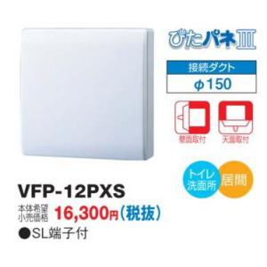 東芝ライテック パイプ用ファン VFP-8XK2（VFP8XK2）日本キャリア