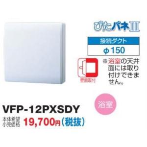 三菱（MITSUBISHI） 換気扇 VL-10ES3 換気空清機ロスナイ 準寒冷地