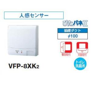 日本キヤリア/旧東芝 VFP-8XK2 換気扇 パイプ用ファン トイレ・洗面所 接続ダクトφ100mm 人感センサー 圧力形パイプ用 ♭｜maido-diy-reform