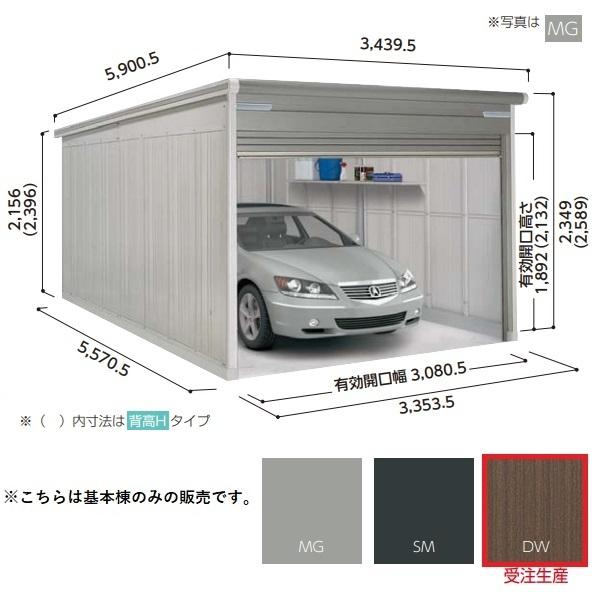 【関東限定】ヨド物置 【VGC-3355H 基本棟】 ラヴィージュlll 背高Hタイプ 一般型 ダー...