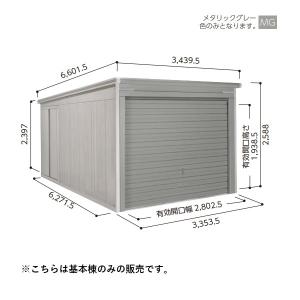 【関東限定】ヨド物置 【VGCO-3362H 基本棟】 ラヴィージュlll 背高Hタイプ 一般型 メタリックグレー [♪▲]｜maido-diy-reform