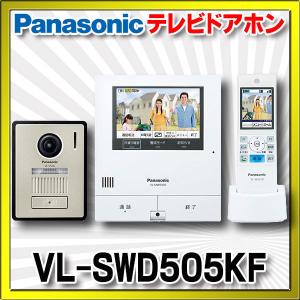 パナソニック　VL-SWD505KF　インターホン ワイヤレスモニター付テレビドアホン2-7タイプ 電源コード式｜maido-diy-reform