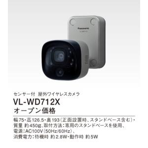 パナソニック インターホン VL-WD813K センサーライト付屋外 