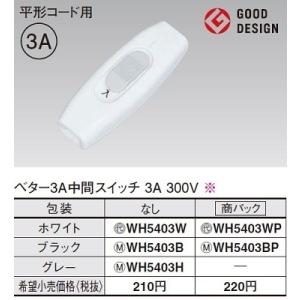 パロマ（Paloma） 【WNBCS-355SI】 レンジフード 部材 スライド横幕板