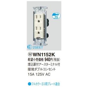 Panasonic（パナソニック） 電設資材 WCS4821W 埋込高シールドテレビ