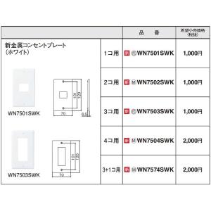 Panasonic（パナソニック） 電設資材 WTC57582W LED 埋込逆位相調光