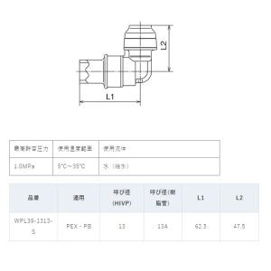 オンダ 【WPL39-1313-S 樹脂】 W...の詳細画像1