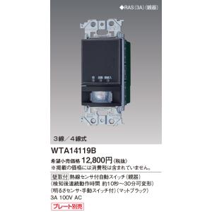 Panasonic（パナソニック） 電設資材 WTC57582W LED 埋込逆位相調光