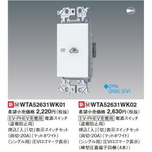 Panasonic（パナソニック） 電設資材 WTK18115WK センサ付配線器具