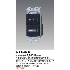 Panasonic（パナソニック） WTY2422W アドバンスシリーズ リンクプラス